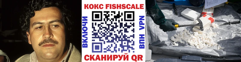 Кокаин VHQ  Купить  Осинники 