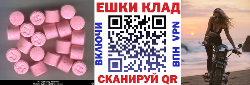 Купить закладки  Осинники  ЭКСТАЗИ 300 mg 