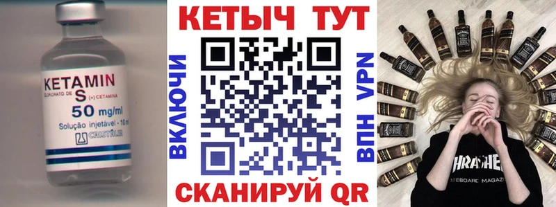 КЕТАМИН VHQ  Купить где  Осинники 