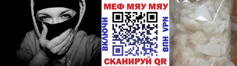 Купить закладки  Осинники  МЯУ-МЯУ VHQ 